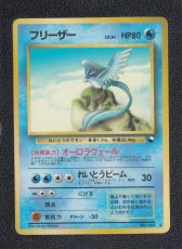 画像1: フリーザー　状態【B】　旧ポケモンカード (1)