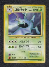 画像1: ゴルバット　状態【A】　旧ポケモンカード (1)