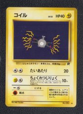 画像1: コイル　状態【A】旧ポケモンカード (1)