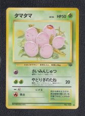 画像1: タマタマ　状態【A】　旧ポケモンカード (1)