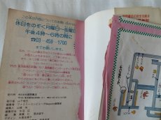 画像5: 【減額品】夢幻戦士ヴァリス　完全攻略本【5h7】 (5)