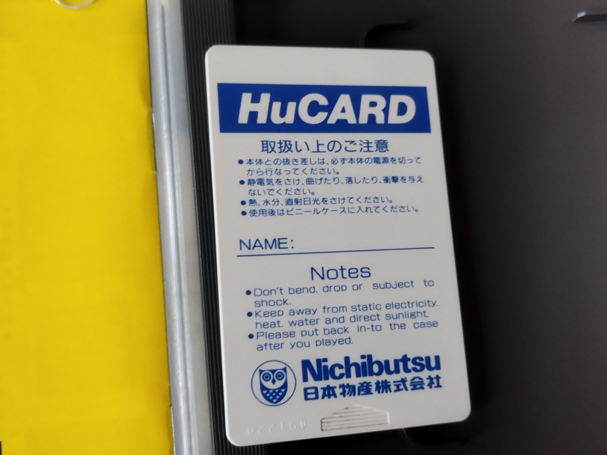 画像6: 【美品評価価格】麻雀ウォーズ　箱説有　PCエンジン【6m4】 (6)