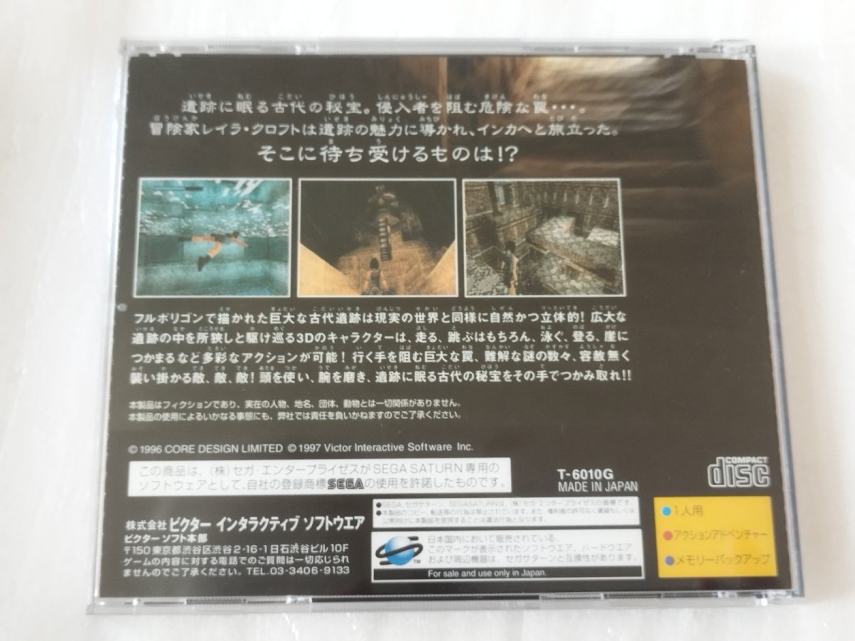 画像5: 【美品評価価格】トゥームレイダース　箱説有　SSセガサターン【6m4】 (5)