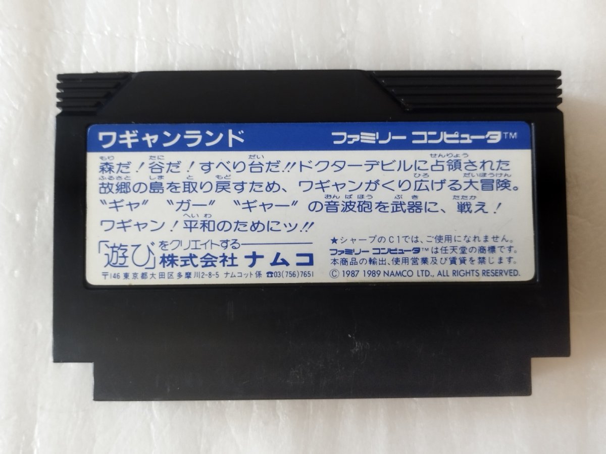 画像3: ワギャンランド　箱説無　FCファミコン【15】 (3)