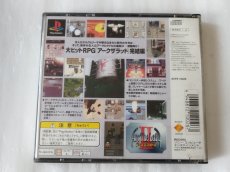画像5: アークザラッドII　帯箱説有ステッカー未使用　PS1プレイステーション【6m4】 (5)