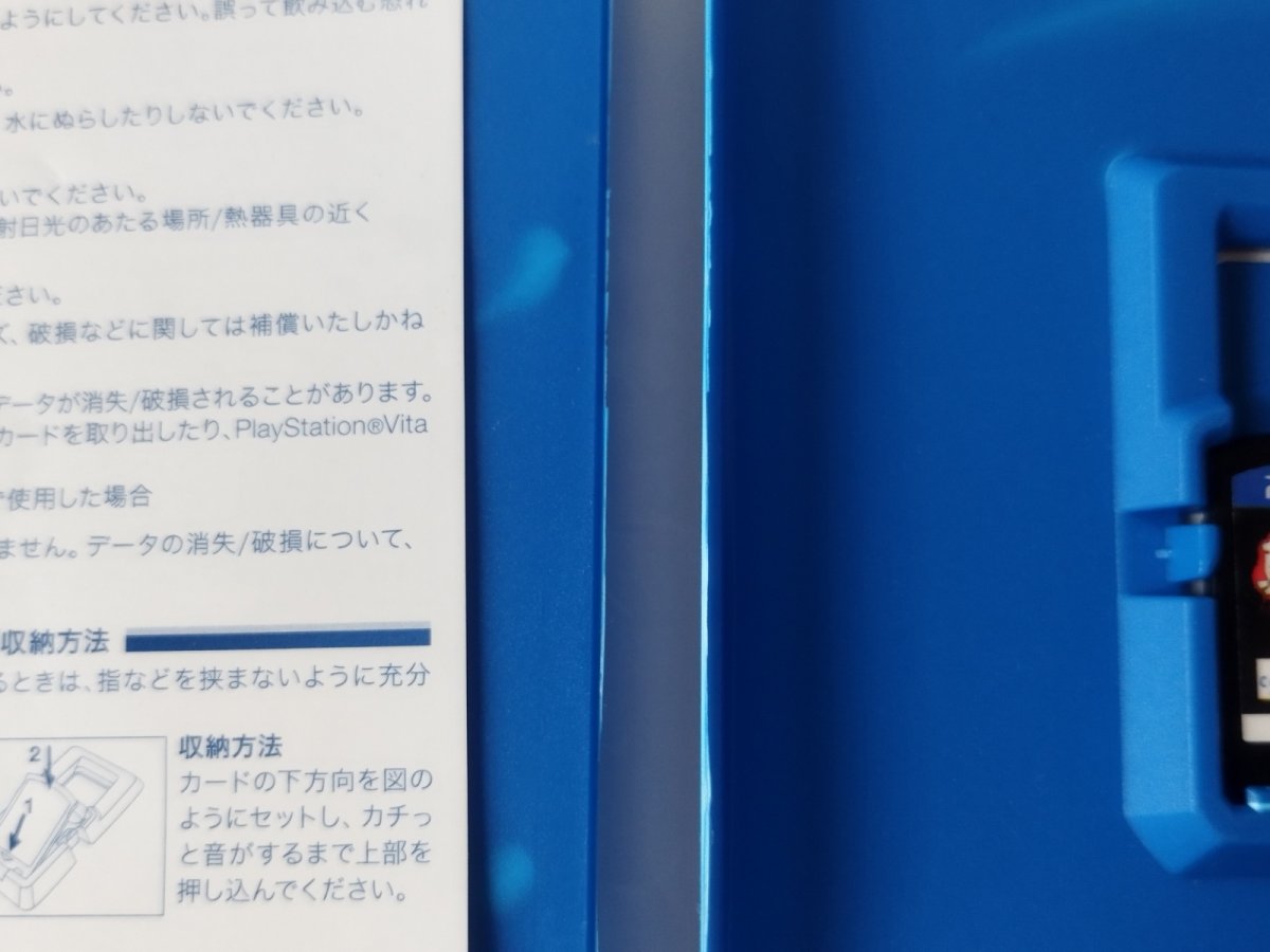 画像3: 真かまいたちの夜 11人目の訪問者　箱有　PS Vita【5m5】 (3)