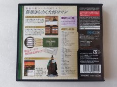 画像3: クイズ 三国志 通 DS　箱説有　ニンテンドーDS【9m4】 (3)
