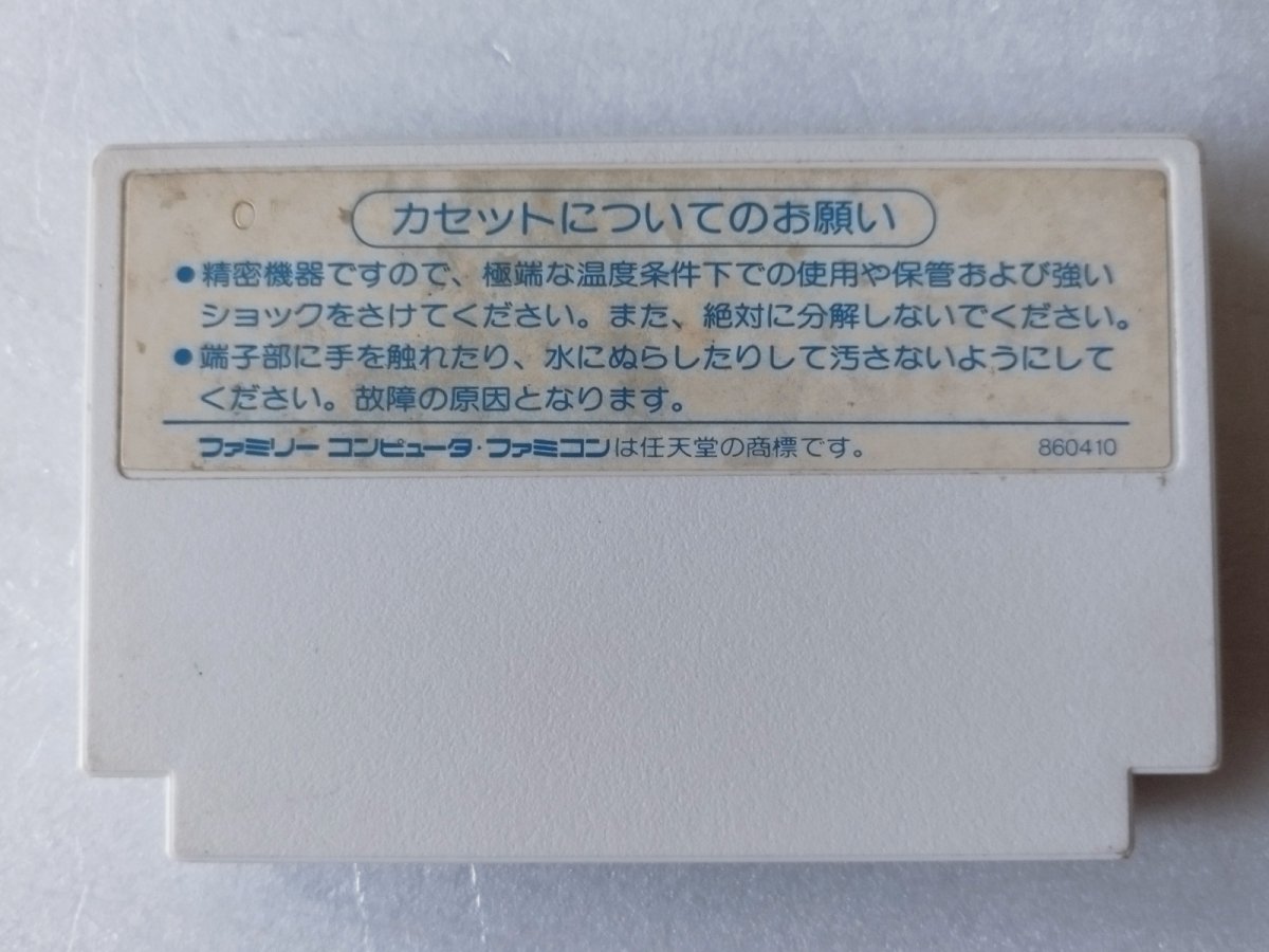 画像2: カケフくんのジャンプ天国　箱説無　FCファミコン【26】 (2)