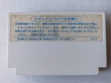 画像2: カケフくんのジャンプ天国　箱説無　FCファミコン【26】 (2)