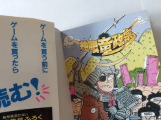 画像6: 独眼竜政宗 ファミコン必勝本　必勝ガイド【5h7】 (6)
