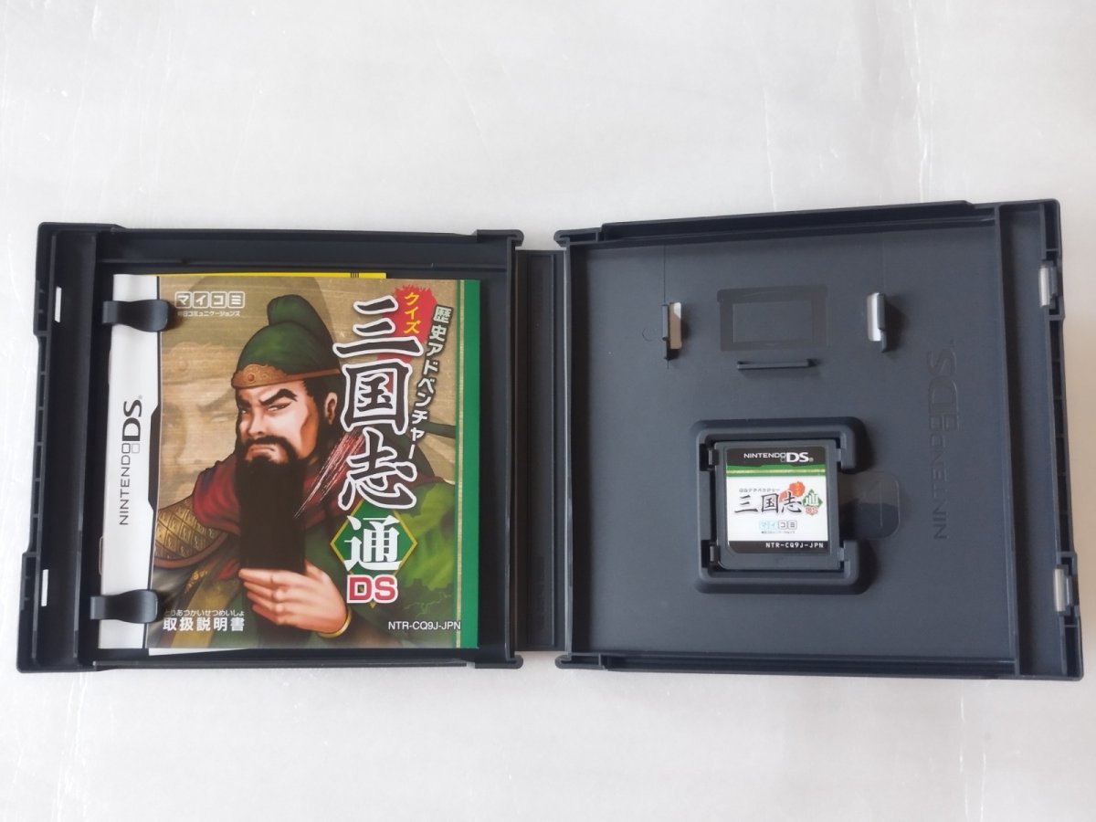 画像2: クイズ 三国志 通 DS　箱説有　ニンテンドーDS【9m4】 (2)