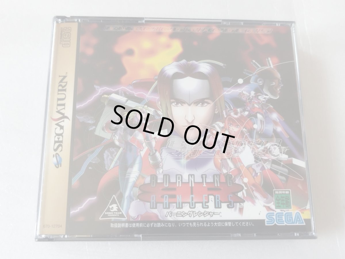 画像1: 【美品評価価格】バーニングレンジャー　帯葉書チラシ箱説有　SSセガサターン【9m4】 (1)