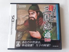 画像1: クイズ 三国志 通 DS　箱説有　ニンテンドーDS【9m4】 (1)