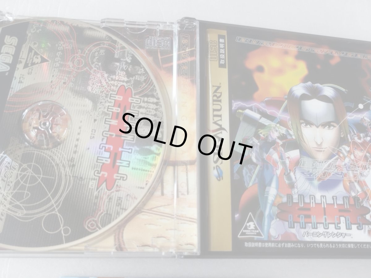 画像4: 【美品評価価格】バーニングレンジャー　帯葉書チラシ箱説有　SSセガサターン【9m4】 (4)