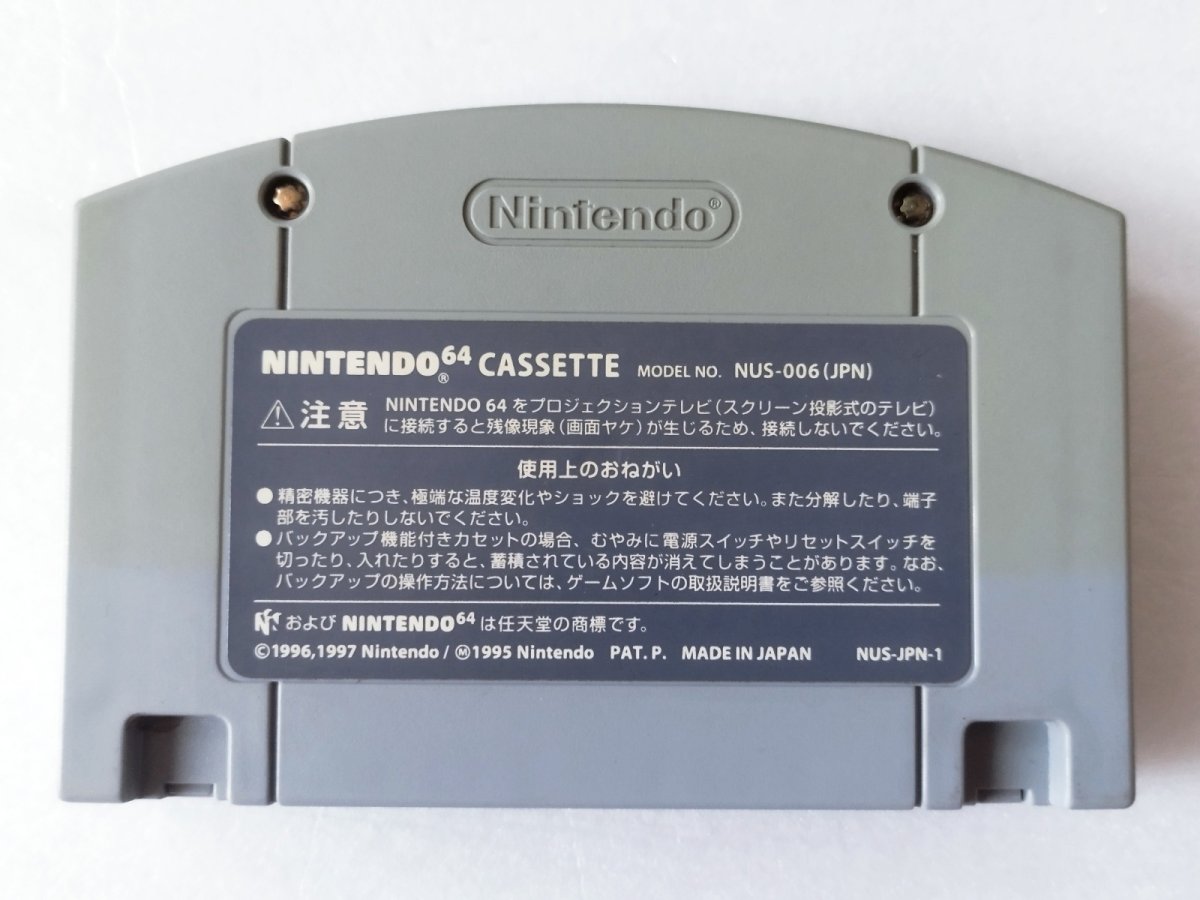 画像2: バンジョーとカズーイの大冒険　箱説無　ニンテンドー64【1】 (2)
