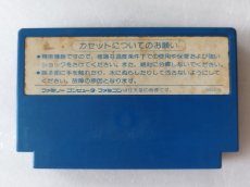 画像2: 魔界島　箱説無　FCファミコン【24】 (2)