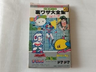 遊戯屋