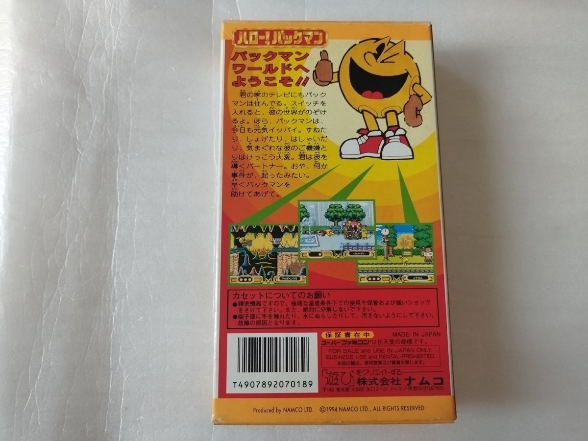 画像3: ハロー！パックマン 保証書葉書箱説有　SFCスーパーファミコン【4N7】 (3)