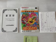 画像7: ハロー！パックマン 保証書葉書箱説有　SFCスーパーファミコン【4N7】 (7)
