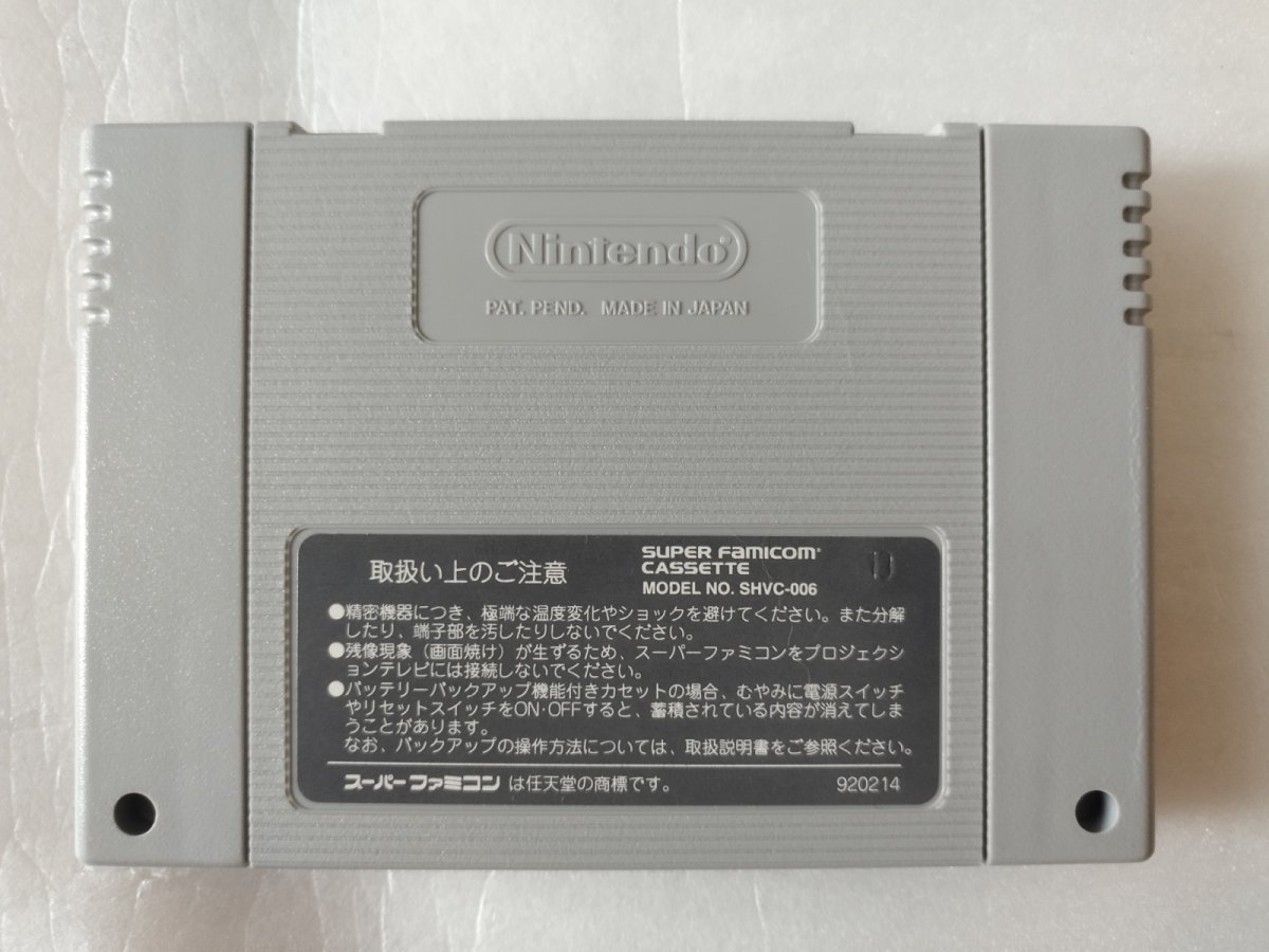 画像6: ハロー！パックマン 保証書葉書箱説有　SFCスーパーファミコン【4N7】 (6)