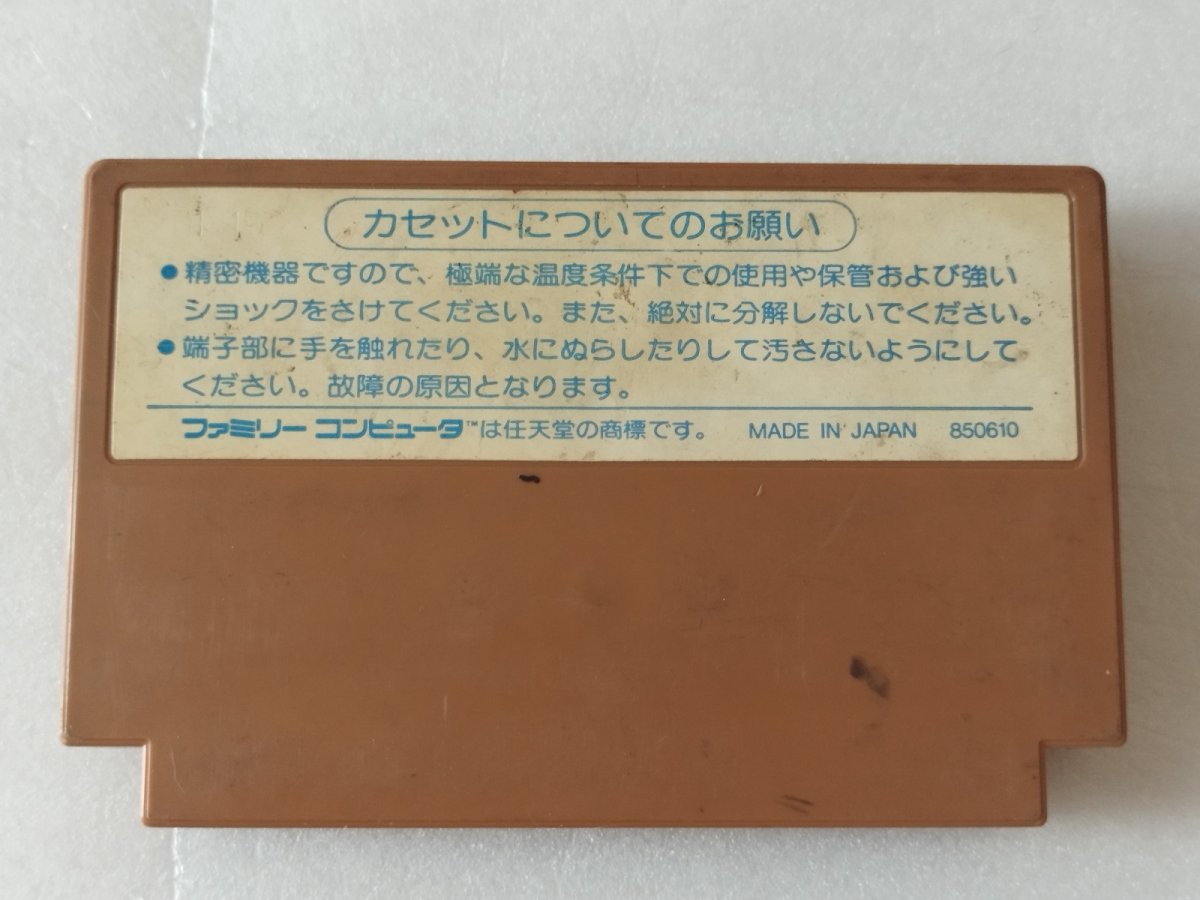 画像2: 忍者ハットリくん 忍者は修行でござるの巻　箱説無　FCファミコン【16】 (2)
