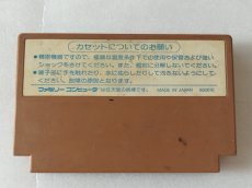 画像2: 忍者ハットリくん 忍者は修行でござるの巻　箱説無　FCファミコン【16】 (2)