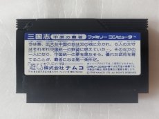 画像3: 三国志 中原の覇者　箱説無　FCファミコン【13】 (3)