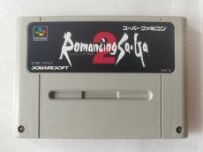 画像1: ロマンシングサガ2　箱説無　SFCスーパーファミコン【4】 (1)