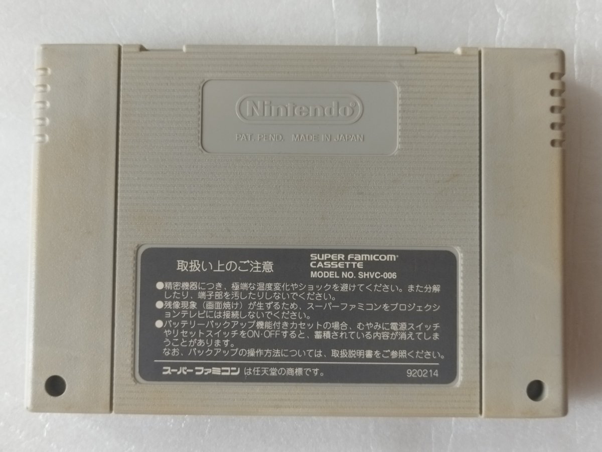 画像2: ロマンシングサガ2　箱説無　SFCスーパーファミコン【4】 (2)