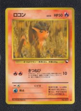 画像1: ロコン 拡張　状態【B】　旧ポケモンカード (1)