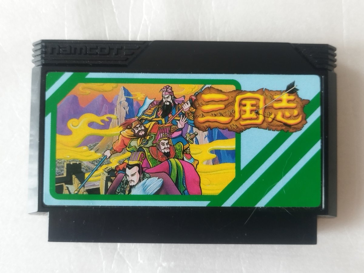 画像1: 三国志 中原の覇者　箱説無　FCファミコン【13】 (1)