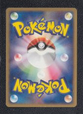 画像2: ソライシはかせの発見　状態【A】　ポケモンカード (2)