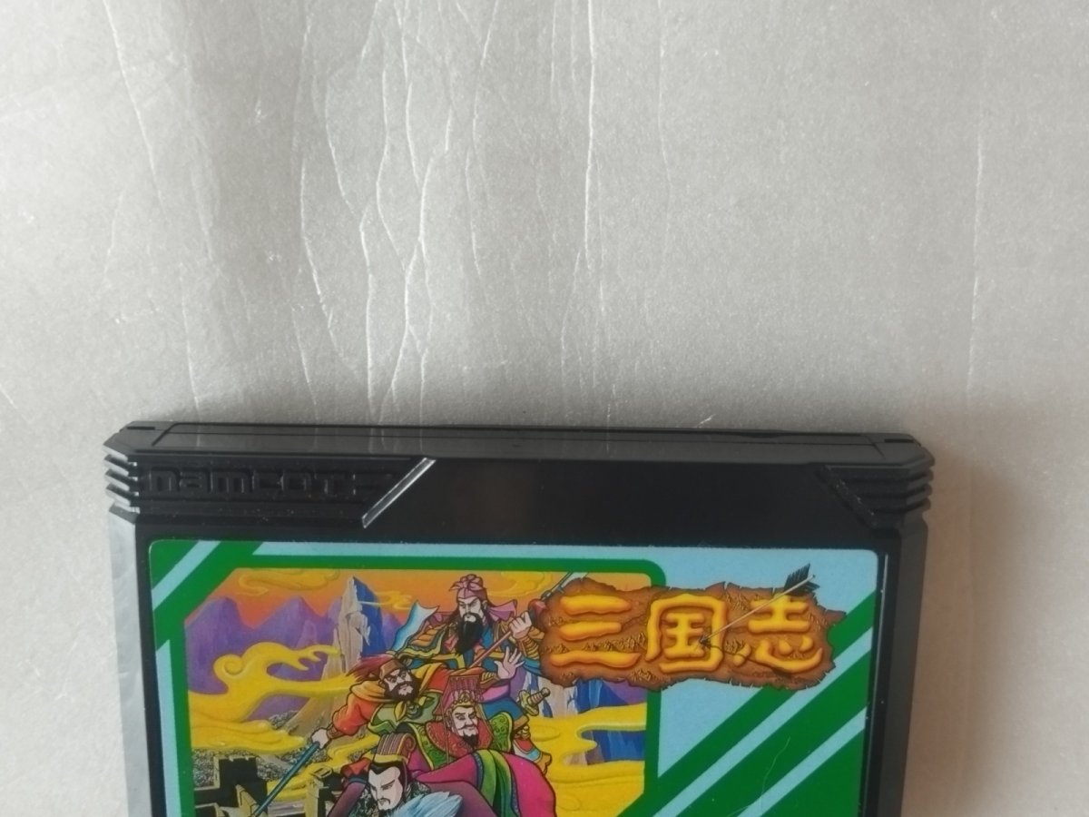 画像2: 三国志 中原の覇者　箱説無　FCファミコン【13】 (2)