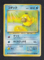 画像1: コダック　状態【A】　旧ポケモンカード (1)