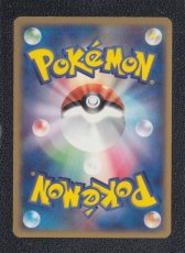 画像2: トオイの気持ち　状態【A】　ポケモンカード (2)