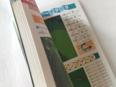 画像10: 【美品評価価格】ジャンボ尾崎のホールインワン プロフェッショナル 完全攻略本【5m6】 (10)