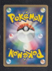 画像2: アクア団のキバニア　状態【B】　ポケモンカード (2)