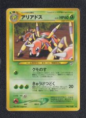 画像1: アリアドス 　状態【B】　旧ポケモンカード (1)