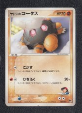 画像1: サトシのコータス　状態【B】　ポケモンカード (1)