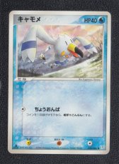 画像1: キャモメ　状態【B】　ポケモンカード (1)