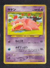 画像1: ヤドン　状態【B】　旧ポケモンカード (1)