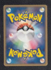 画像2: ノズパス　状態【B】　ポケモンカード (2)