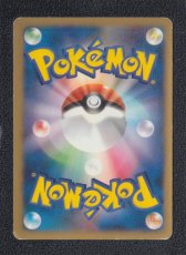 画像2: ワタルのキングドラ　状態【B】　ポケモンカード (2)