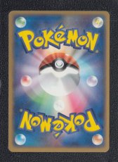 画像2: サトシのコータス　状態【B】　ポケモンカード (2)