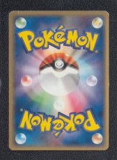 画像2: ミズゴロウ　状態【B】　ポケモンカード (2)