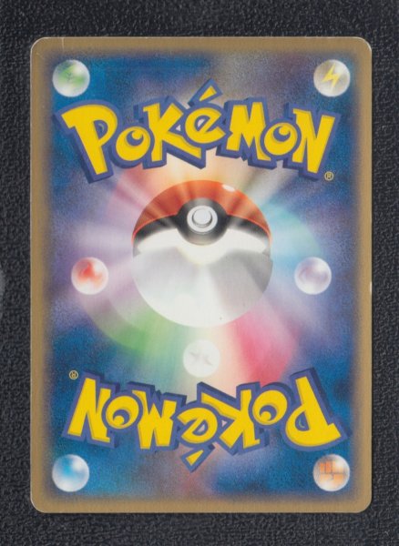 ミズゴロウ 状態【B】 ポケモンカード - 遊戯屋