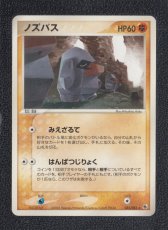 画像1: ノズパス　状態【B】　ポケモンカード (1)