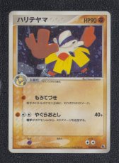 画像1: ハリテヤマ　状態【B】　ポケモンカード (1)