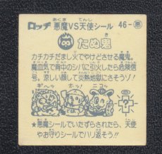 画像2: たぬ鬼　パチ (2)