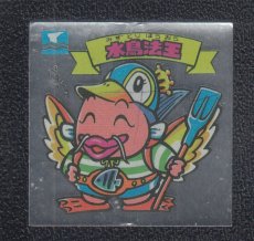 画像1: 水鳥法王　パチ (1)